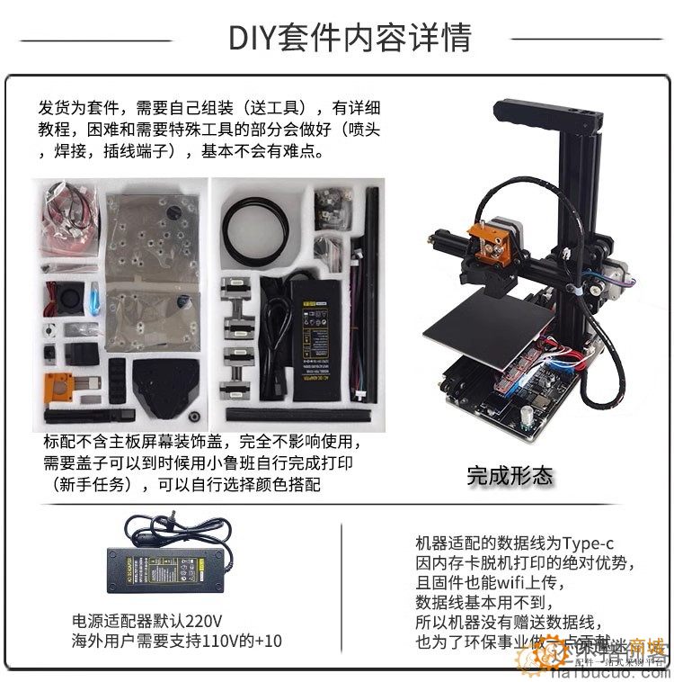 高精度 3D打印机DIY套件wifi控制marlin2入门级教育机低成本FDM SNAR84