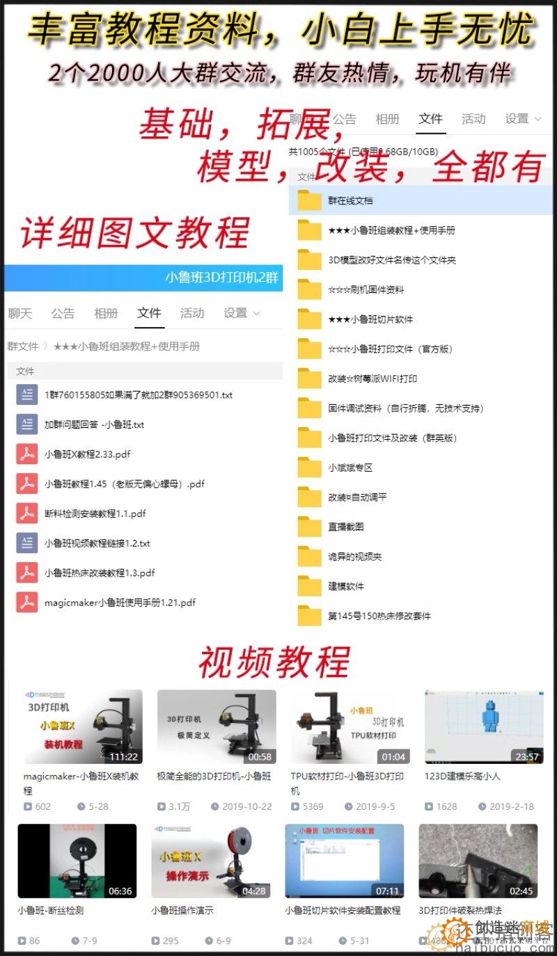 高精度 3D打印机DIY套件wifi控制marlin2入门级教育机低成本FDM SNAR84