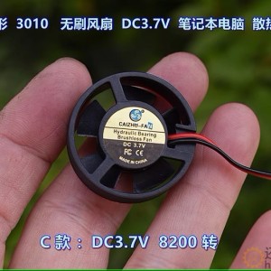 微型圆形 3010 无刷风扇 DC3.7V 笔记本电脑 散热风扇SN1282