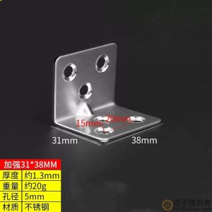 不锈钢角码90度直角固定器角铁l型三角铁支架层板托五金连接件片SN1290