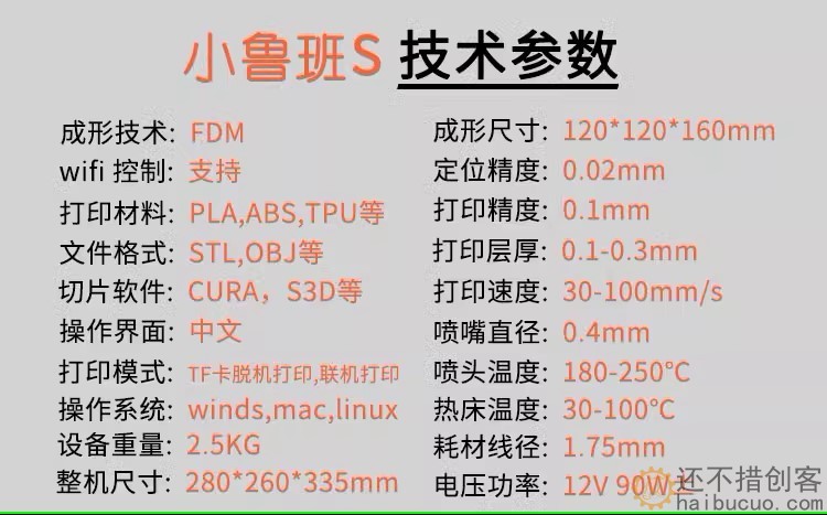 高精度 3D打印机DIY套件wifi控制marlin2入门级教育机低成本FDM SNAR84