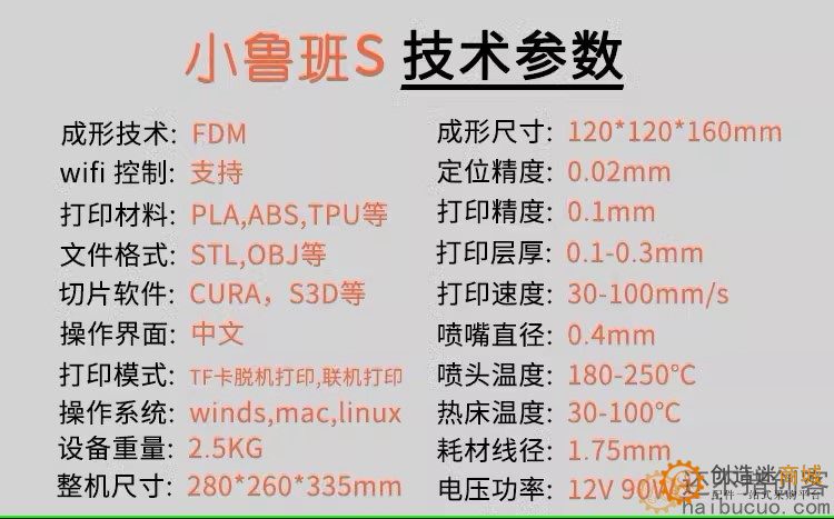 高精度 3D打印机DIY套件wifi控制marlin2入门级教育机低成本FDM SNAR84