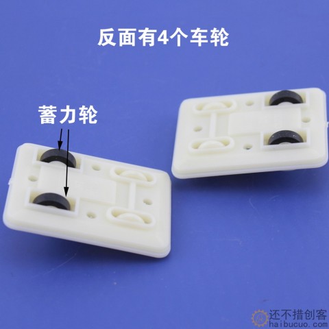 回力小车底盘(白色)软陶泥车底盘diy制作蓄力齿轮箱 黏土手工配件SN1276