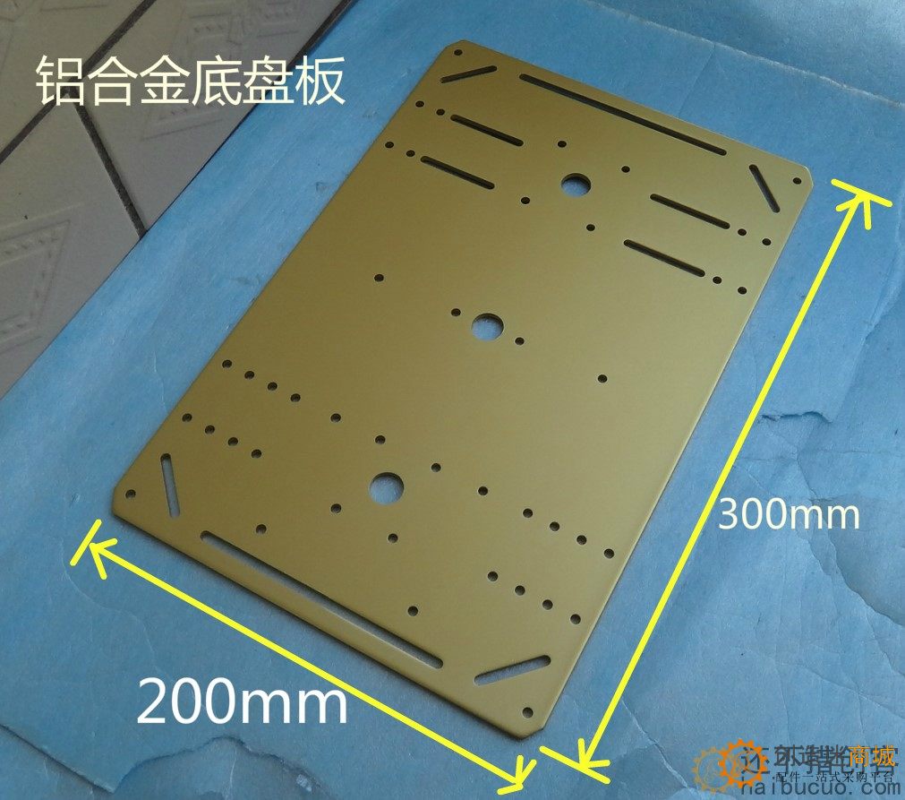 机器人智能小车底盘面板/底板金属铝合金DIY坦克履带车顶板配件
