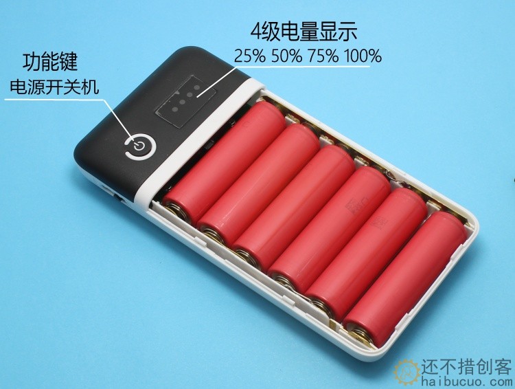 手机充电宝6节18650移动电源盒智能3.8V 5V 6V 9V 12V 直接装电池 SN1283