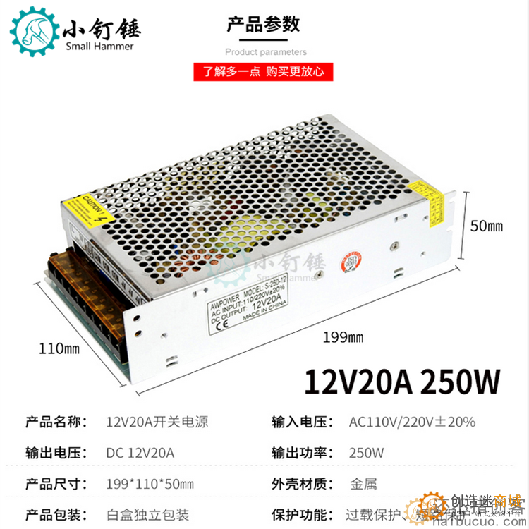 12V20A250W开关电源  LED监控250W 抗干扰  输出稳定 效率高D35