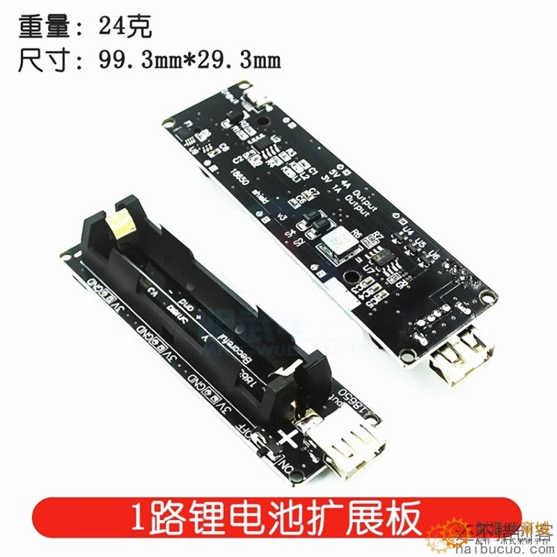 ESP32 1路18650锂电池扩展板V8移动电源扩展板 贴片电池座SNA352