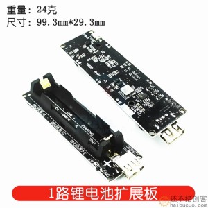 ESP32 1路18650锂电池扩展板V8移动电源扩展板 贴片电池座SNA352