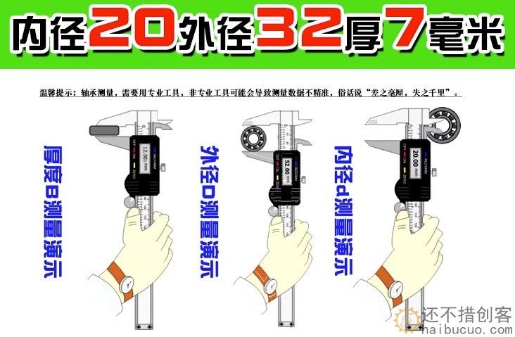 深沟球薄壁小轴承6804Z ZZ 6804RS 61804ZZ内径20mm外径32厚度7mm SNZ14
