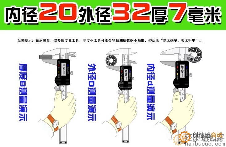 深沟球薄壁小轴承6804Z ZZ 6804RS 61804ZZ内径20mm外径32厚度7mm SNZ14