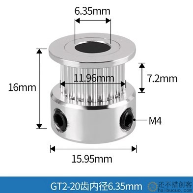 3D打印机2GT同步轮 gt2同步带轮传动皮带轮步进电机主动轮20齿 D50