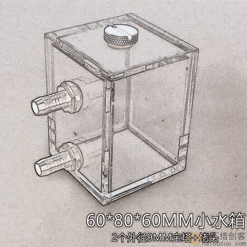 电脑水冷水箱 全透明水箱 迷你小水箱 DIY电脑水冷小水箱 水箱SN1301