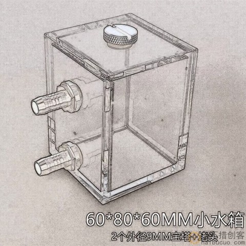 电脑水冷水箱 全透明水箱 迷你小水箱 DIY电脑水冷小水箱 水箱SN1301