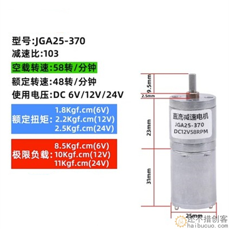 微型直流减速电机12vJGA25-370慢速低速齿轮大扭力马达小型M387