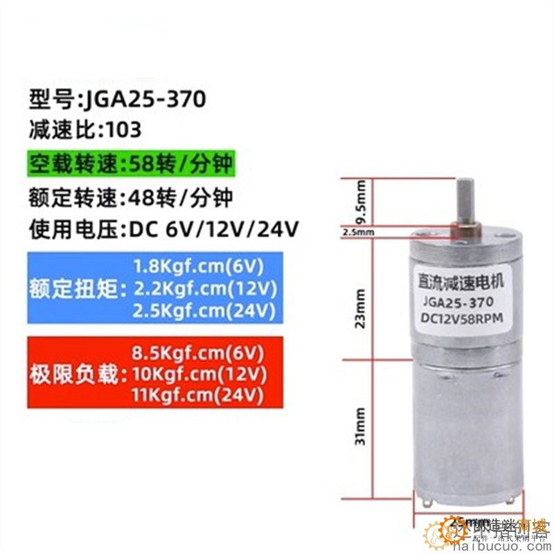 微型直流减速电机12vJGA25-370慢速低速齿轮大扭力马达小型M387