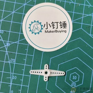 SG90 9克/9g舵机云台十字摇臂舵机摆臂配件材料SN1294