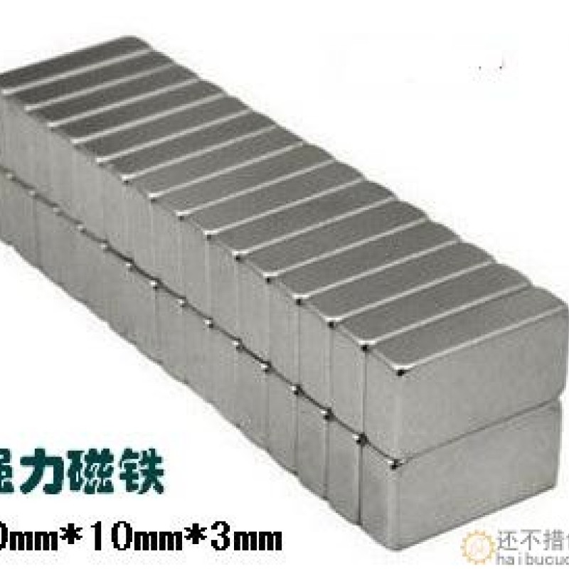钕铁硼超强磁铁 吸铁石 永磁强力磁铁 长方形磁铁20X10X3 MM SN165