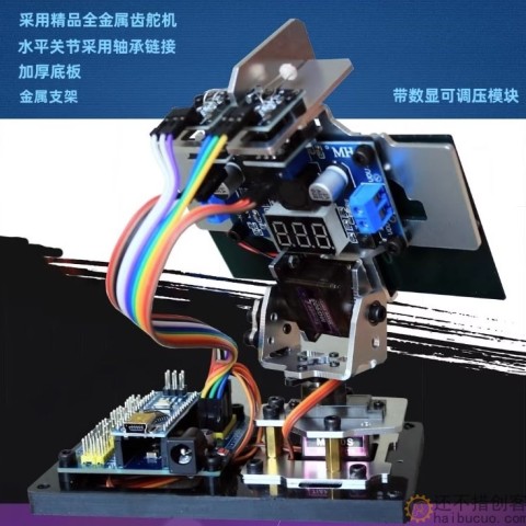 Arduino DIY智能太阳能追光追踪设备发电创客项目小制作追光雷达SNAR87