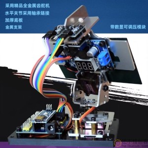 Arduino DIY智能太阳能追光追踪设备发电创客项目小制作追光雷达SNAR87