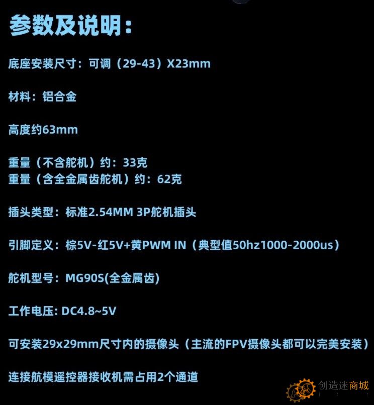 舵机云台支架 天空端 FPV头追 双轴云台 FPV云台 航模摄像头云台SNAM9400 /SNAM9500