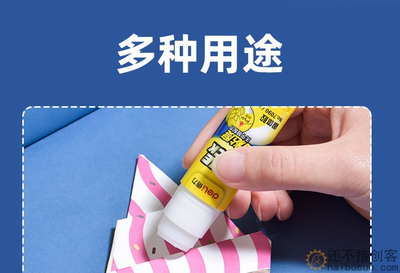 得力固体胶15g PVP胶棒 办公固体胶棒 学生手工胶棒固体胶水SN791