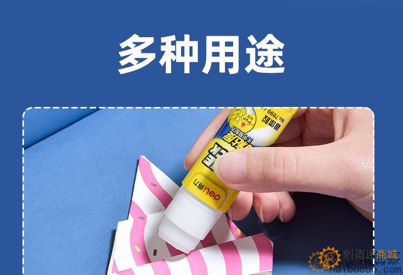 得力固体胶15g PVP胶棒 办公固体胶棒 学生手工胶棒固体胶水SN791