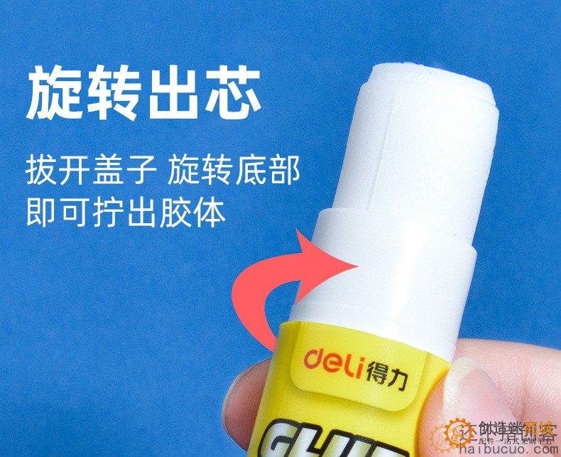得力固体胶15g PVP胶棒 办公固体胶棒 学生手工胶棒固体胶水SN791