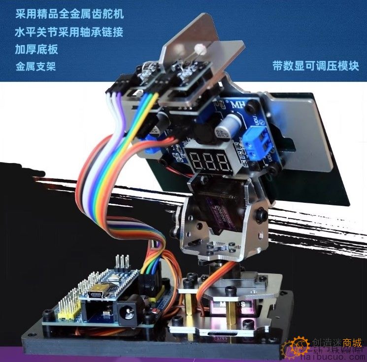 Arduino DIY智能太阳能追光追踪设备发电创客项目小制作追光雷达SNAR87
