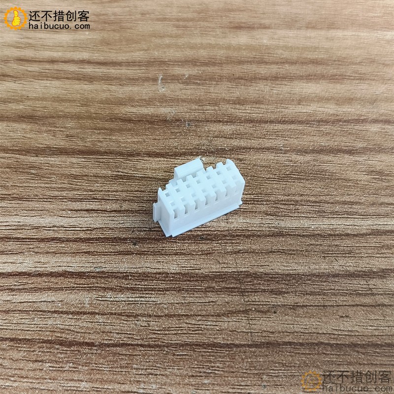 PHB连接器直针座插头胶壳双排2*7PH2.0mm间距接插件带扣SN1314