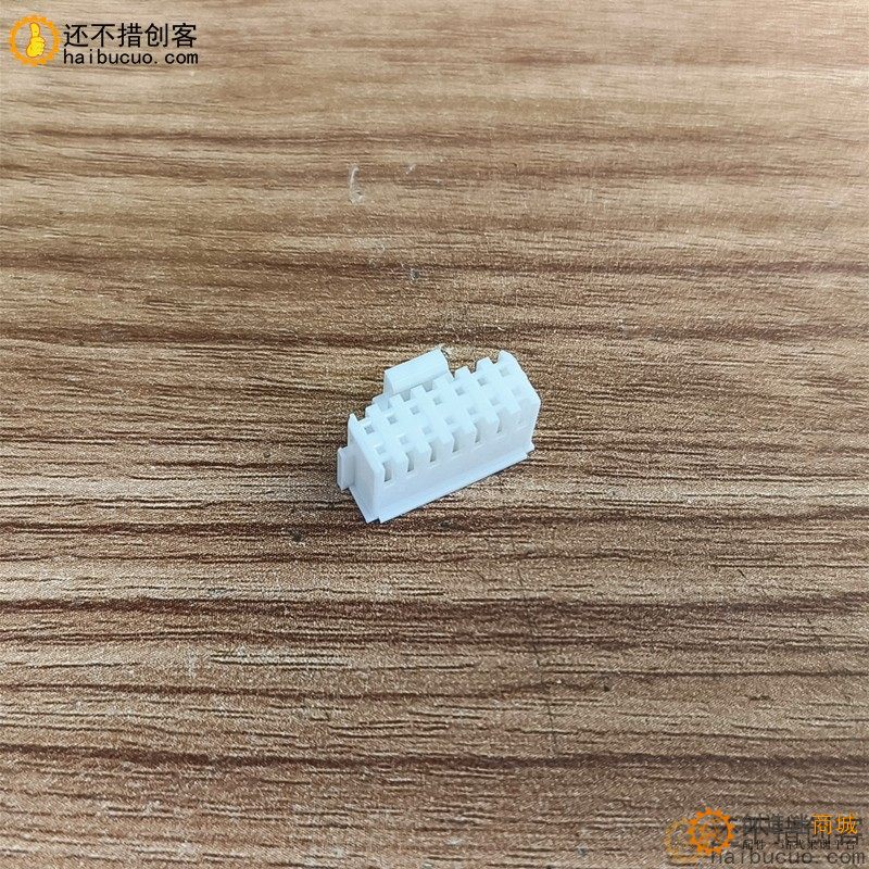 PHB连接器直针座插头胶壳双排2*7PH2.0mm间距接插件带扣SN1314