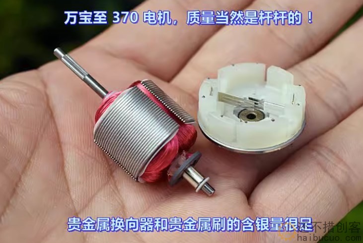 万宝至 370-11670 贵金属刷 DC12V-24V 车载AV设备 精密直流电机M388
