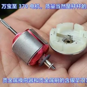 万宝至 370-11670 贵金属刷 DC12V-24V 车载AV设备 精密直流电机M388