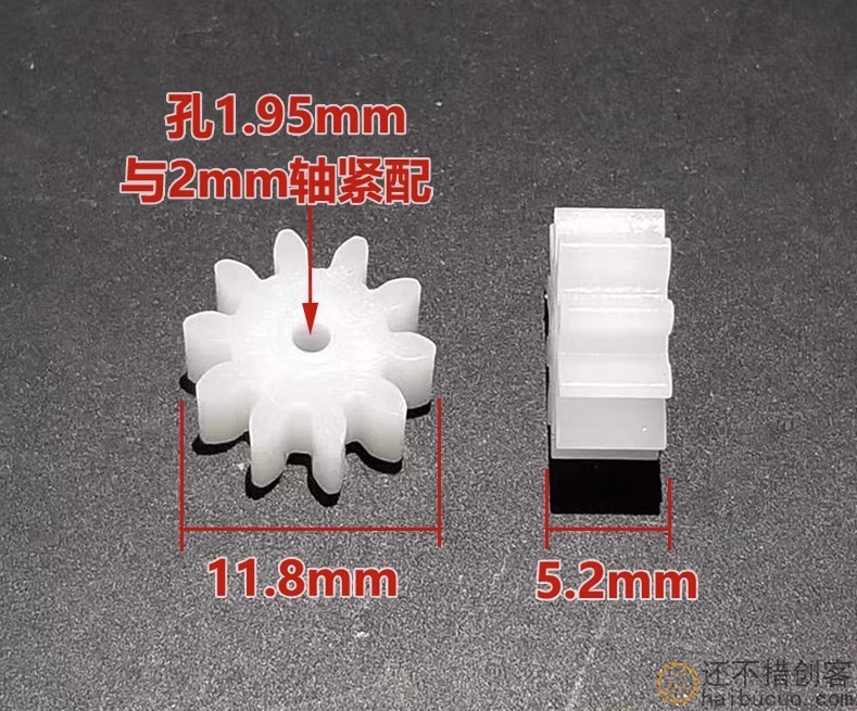 1模数塑胶齿轮10齿2mm孔紧配 11.8*5mm 电动玩具电机主轴小齿轮C19