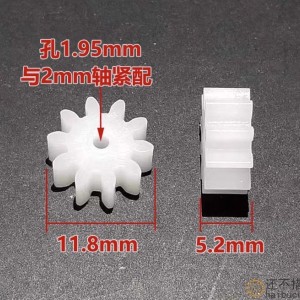 1模数塑胶齿轮10齿2mm孔紧配 11.8*5mm 电动玩具电机主轴小齿轮C19