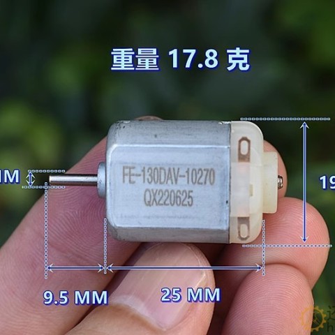 微型玩具电机 130DAV-10270 强磁 DC12V 13000 转 加压敏电阻M394