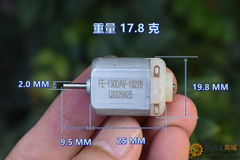 微型玩具电机 130DAV－10270 强磁 DC12V 13000 转 加压敏电阻M394