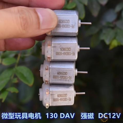 微型玩具电机 130DAV-10270 强磁 DC12V 13000 转 加压敏电阻M394