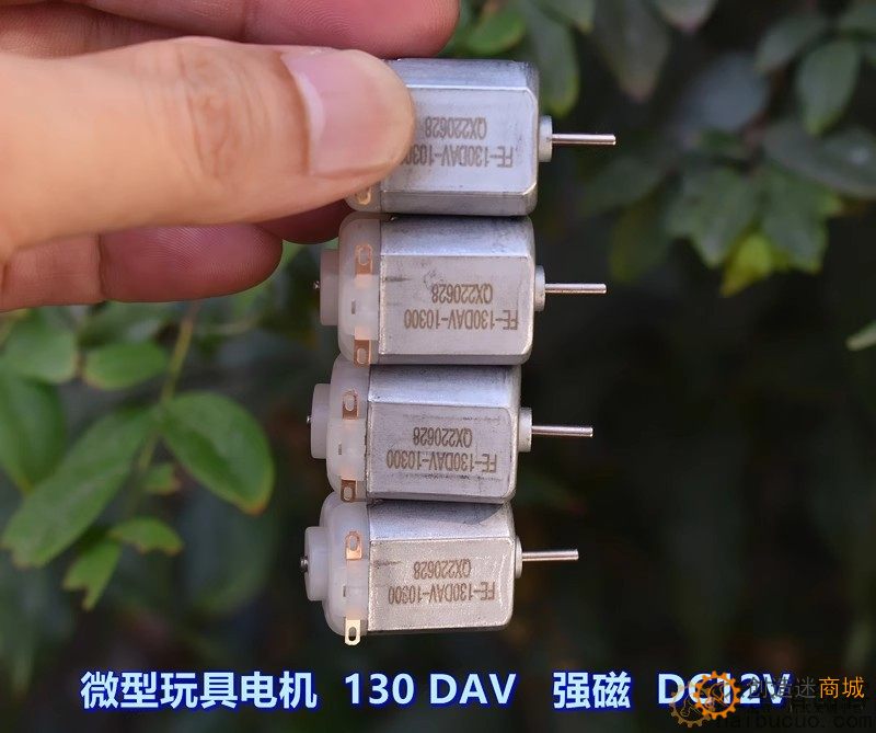 微型玩具电机 130DAV－10270 强磁 DC12V 13000 转 加压敏电阻M394