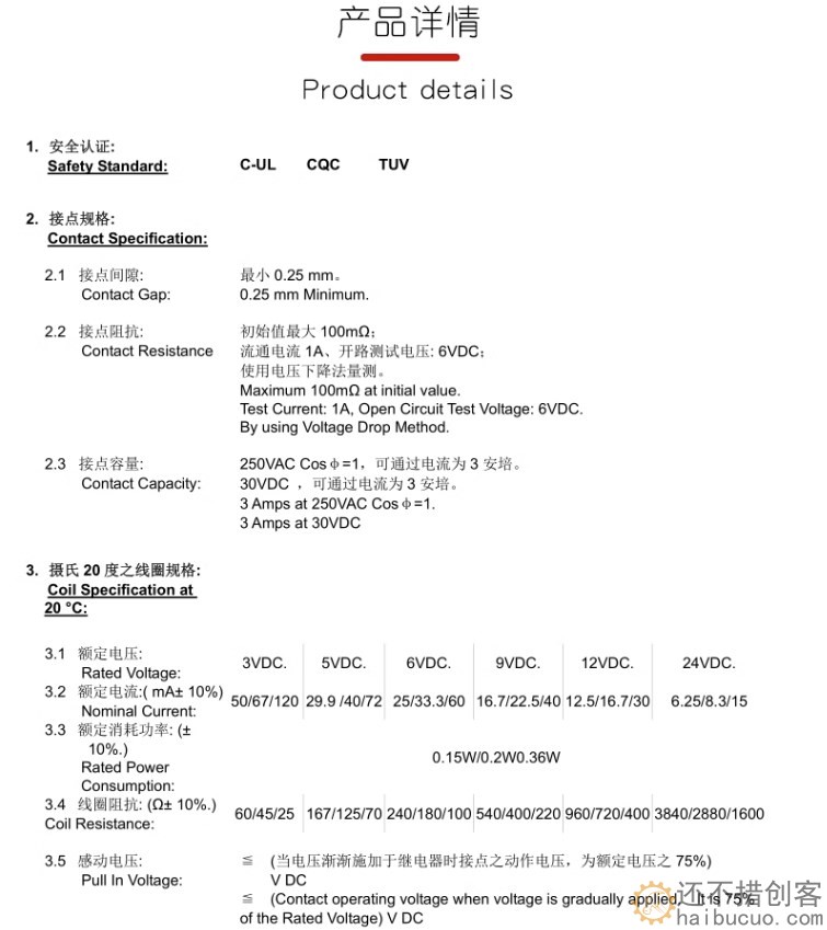 汇科继电器 HK4100F-DC3V 5V 9V 12V 24V-SHG 3A 6脚 4100继电器 SND221
