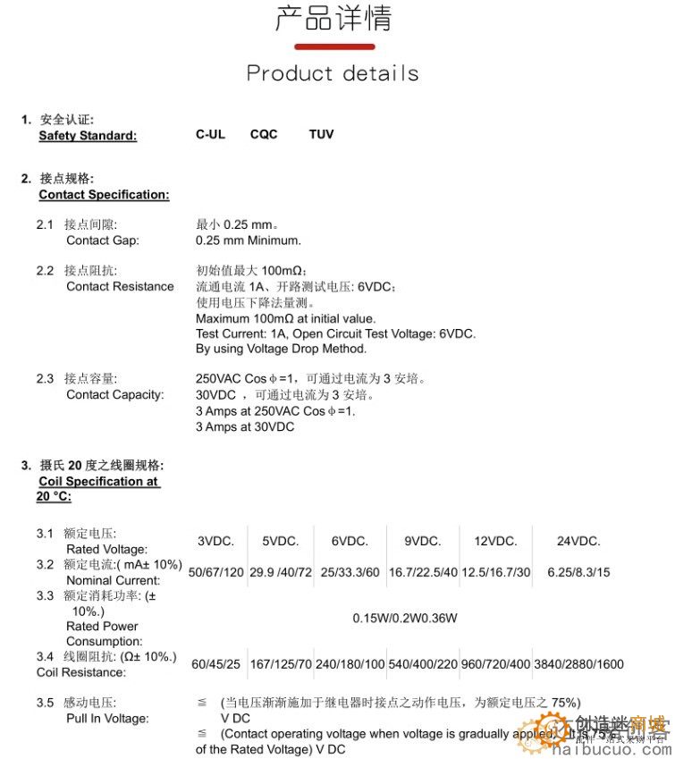 汇科继电器 HK4100F-DC3V 5V 9V 12V 24V-SHG 3A 6脚 4100继电器 SND221