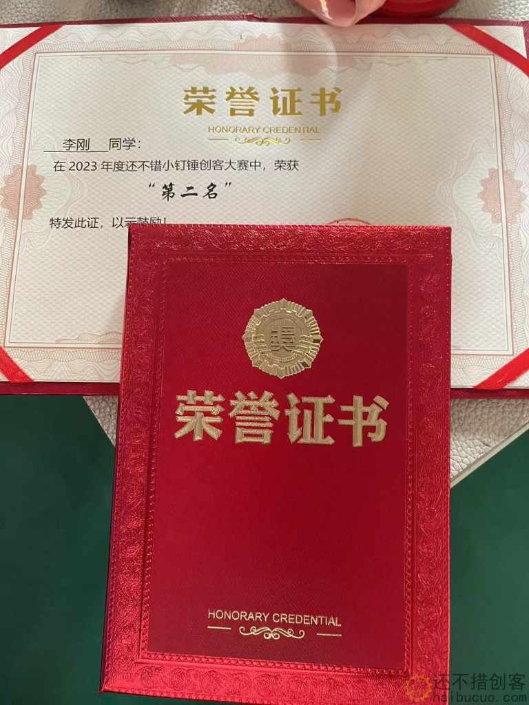 还不错创客商城第一届创客形象大赛获奖名单及真人亮相