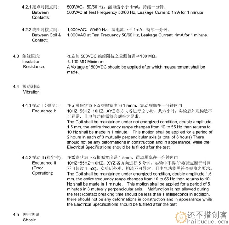 汇科继电器 HK4100F-DC3V 5V 9V 12V 24V-SHG 3A 6脚 4100继电器 SND221