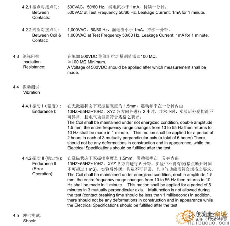 汇科继电器 HK4100F-DC3V 5V 9V 12V 24V-SHG 3A 6脚 4100继电器 SND221