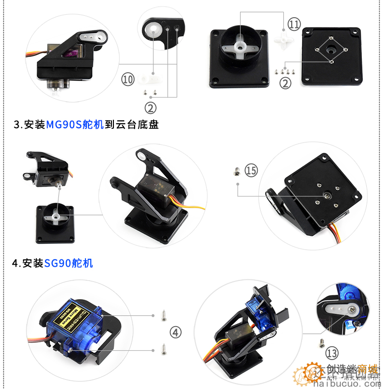 20克FPV舵机云台安装教程