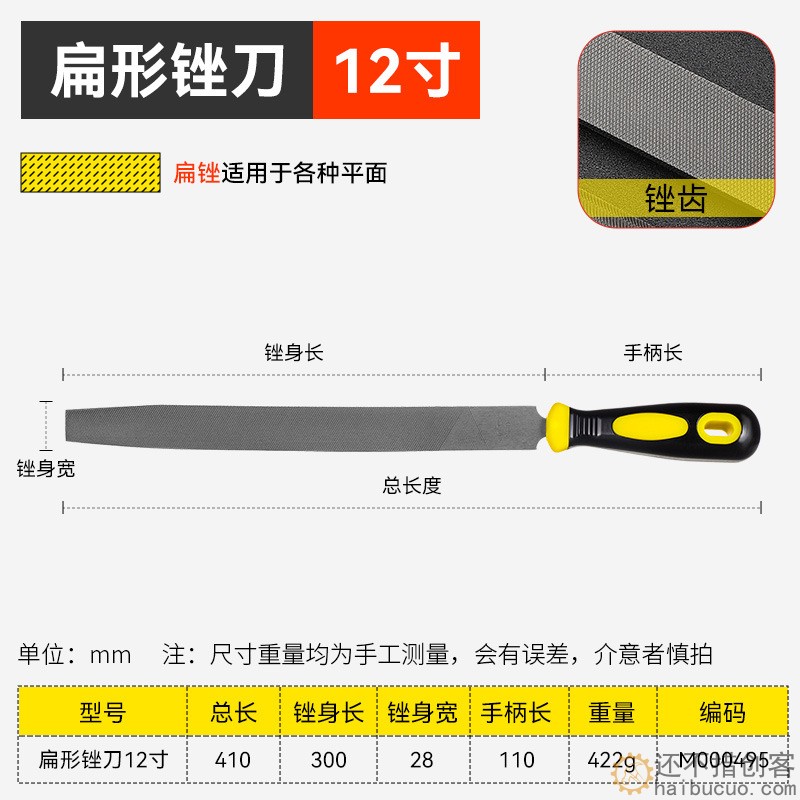 多款式高碳钢锉刀扁平锉刀木工打磨锉刀套装工具多尺寸T88