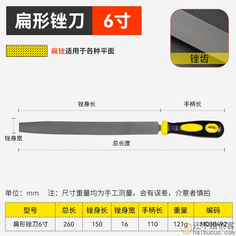多款式高碳钢锉刀扁平锉刀木工打磨锉刀套装工具多尺寸T88