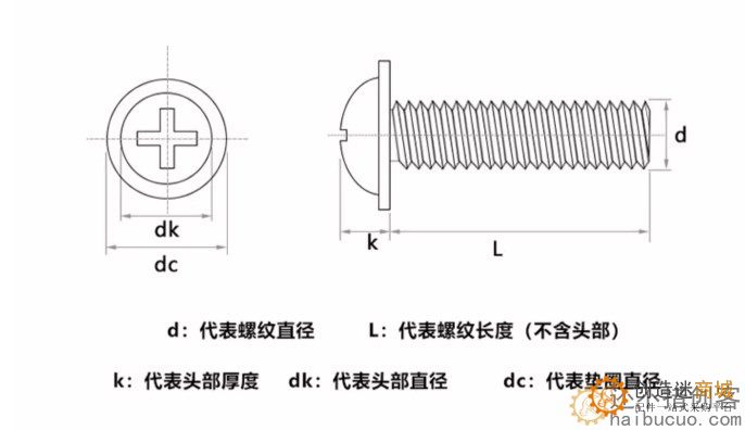 镀镍十字圆头带垫螺丝盘头带介螺丝钉螺栓螺钉M2x6x5(10个) LS203
