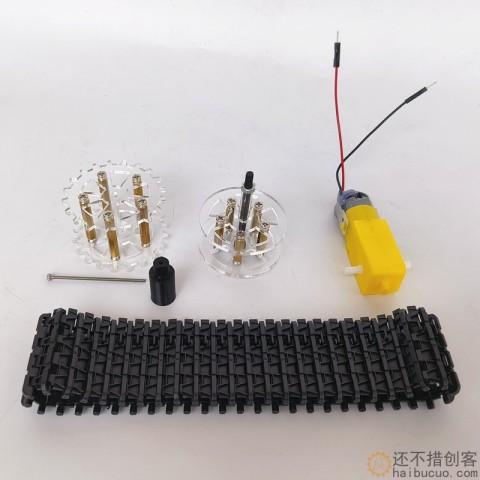 新版履带轮式坦克配件 履带车轮TT马达联轴器套件 DIY智能小车SNT158