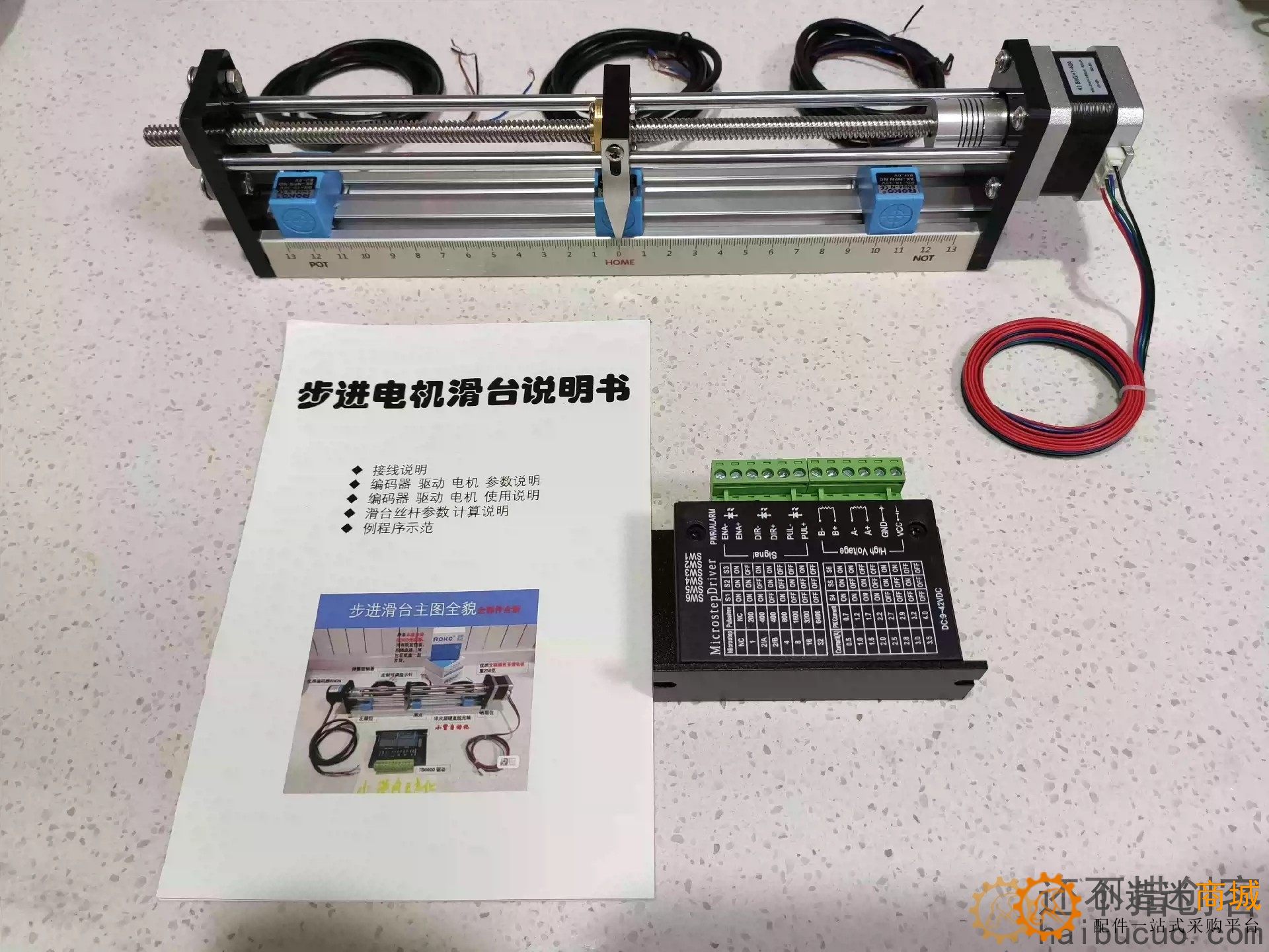经济款PLC学习套装步进电机丝杆滑台模组运动控制SN1322