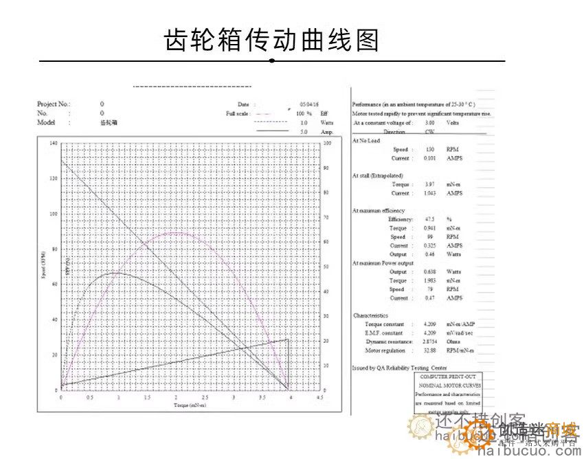 四个智能小车电机TT直流减速电机马达带杜邦线公头DIY智能小车